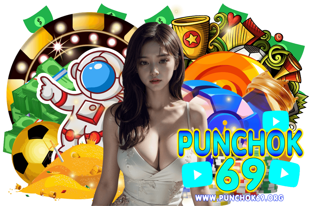 punchok69 เข้าสู่ระบบ